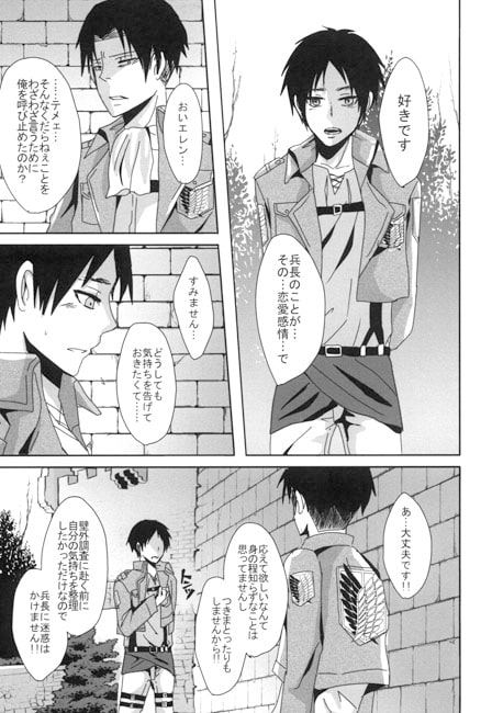 Collapes [L.B.W] | DLsite がるまに
