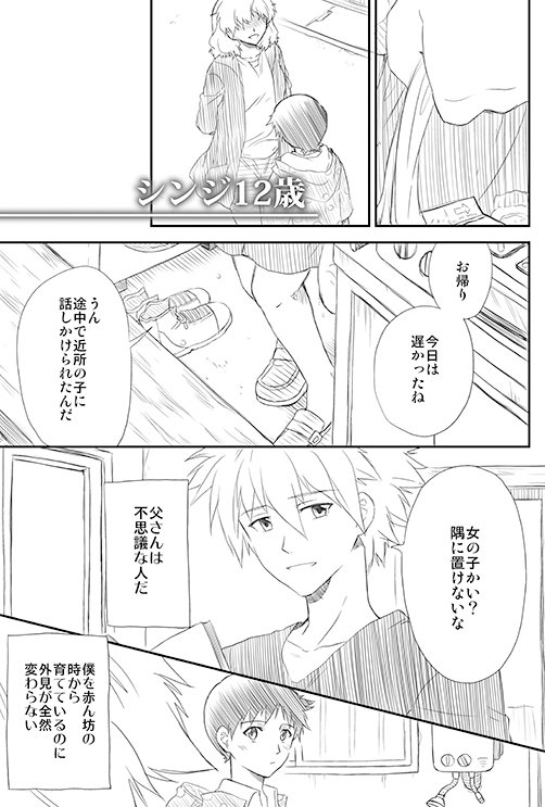 おやこ [いつもバタバタ] | DLsite がるまに