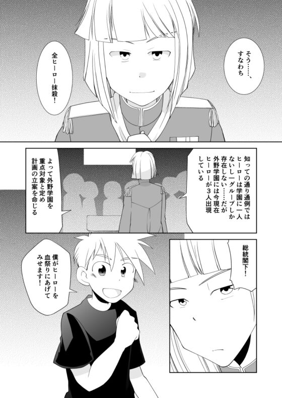 ワンクマン4 [広き秋空] | DLsite がるまに