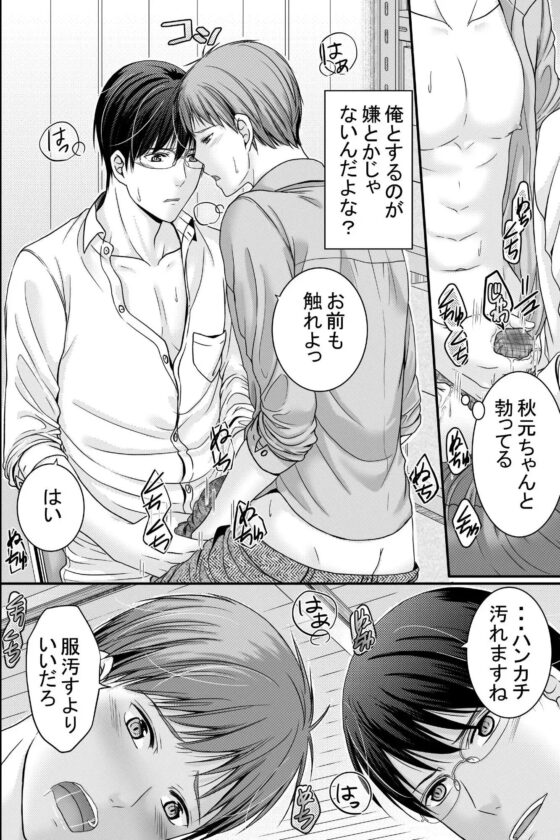 俺とヤらないか?奥手なノンケ後輩くんをその気にさせる方法 [OL] | DLsite がるまに