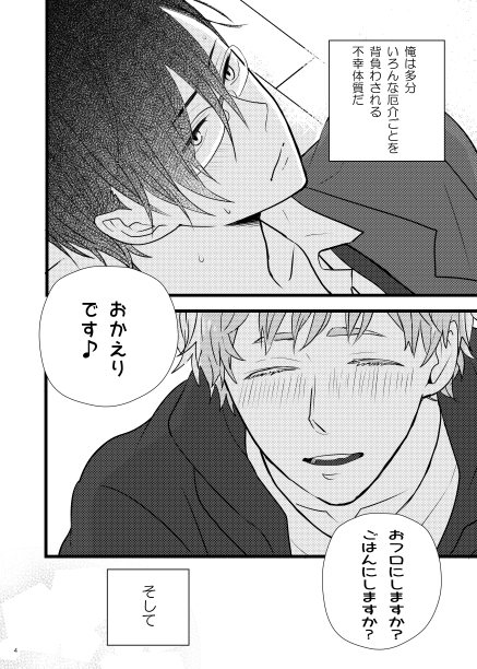 高峯さんの事情 [+plus] | DLsite がるまに