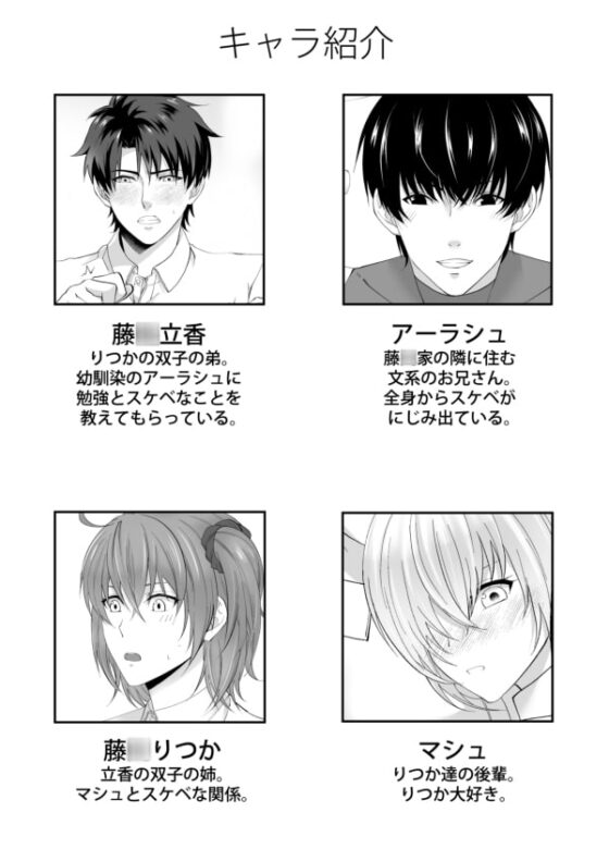 隣の文系のお兄さん(2) [samalimi] | DLsite がるまに
