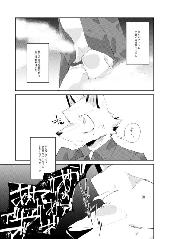 忘却街の人殺したち act.1 [サバカンロッタリー] | DLsite がるまに