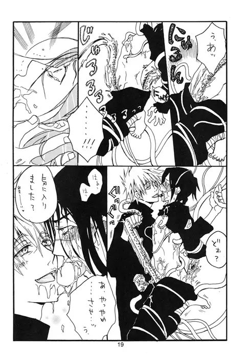 中忍三昧　総集編 [エリア971] | DLsite がるまに