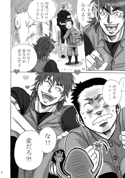 The fool Fever ! [月刊怠惰。] | DLsite がるまに