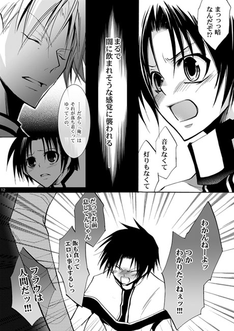 花合歓のいつわが胸に君眠る [La・Pis] | DLsite がるまに