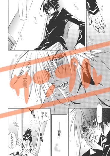 ビギナーパニック [頭梨感音] | DLsite がるまに