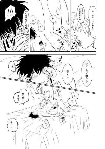 3Z黒いブラ紐事件 [JELL] | DLsite がるまに