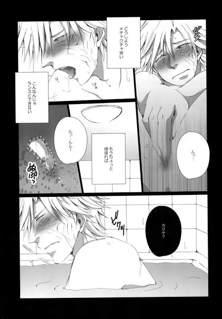 「俺はランスと2回目がシたい」 [我☆慢☆汁にチンパイパイ] | DLsite がるまに