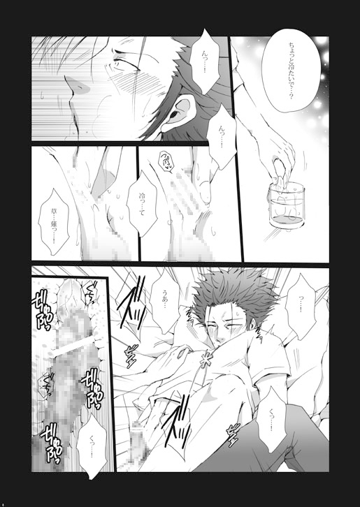 わかめ酒やで尊ォ!! [我☆慢☆汁にチンパイパイ] | DLsite がるまに
