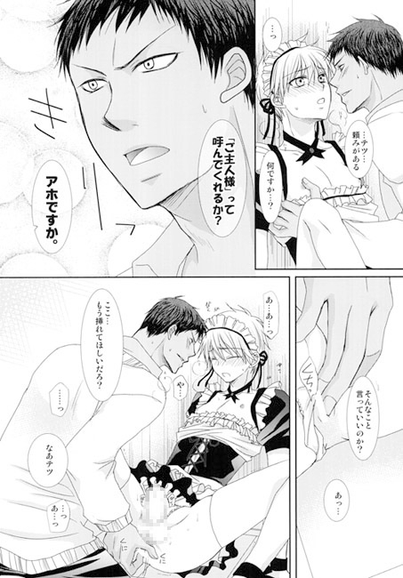 可愛いメイドはオレのもの [学園天国] | DLsite がるまに