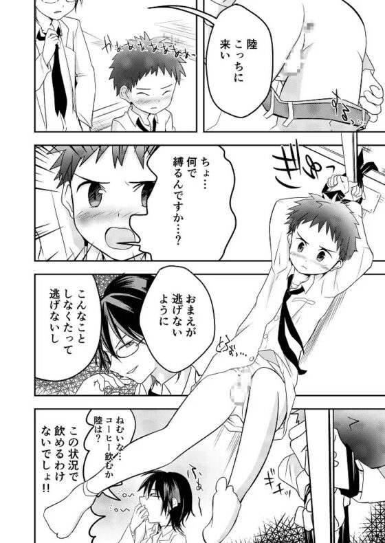 鬼畜センパイをやめないで [Pfactory] | DLsite がるまに