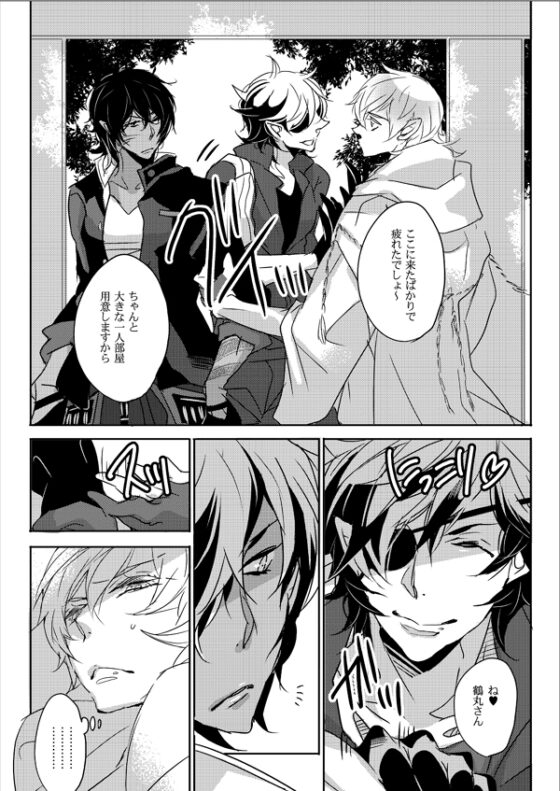 Grateful Days [アルチスト] | DLsite がるまに