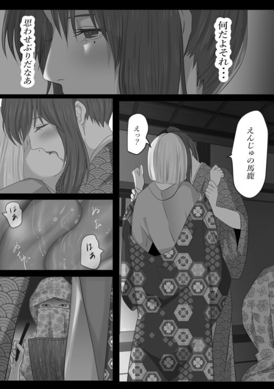 花幻堂(2) [鬼酒] | DLsite がるまに