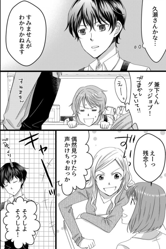 ネガティブなアイツにわからセックス!言っても分からないなら身体に叩き込むしかないよね [OL] | DLsite がるまに