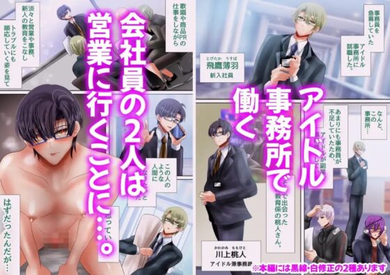 目の前でオナニー始めちゃう上司は好きですか? [昼のフェザーエース&夜のふぇざーえっち] | DLsite がるまに