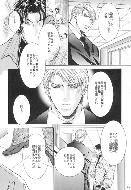 秘密裡な闇 [usa.k] | DLsite がるまに