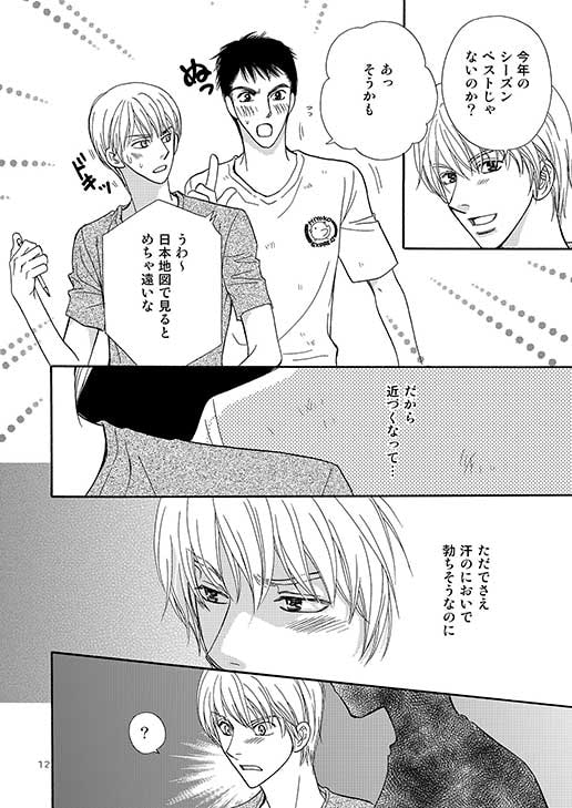 ●REC chapter.1 [Q・B・FOX] | DLsite がるまに