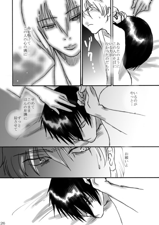 God knows... [atelier Bucha] | DLsite がるまに