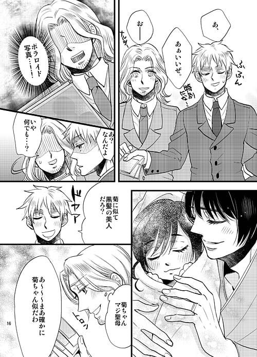 Hallo,Littel Lady [羽翼] | DLsite がるまに