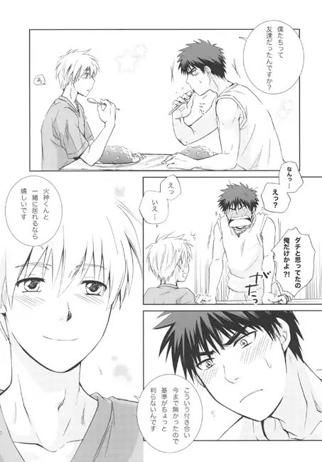 I wanna be close to you.前編 [ビバ・みきのすけ] | DLsite がるまに