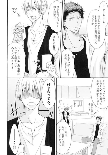 クロスアゲイン [脳内シェイカー] | DLsite がるまに