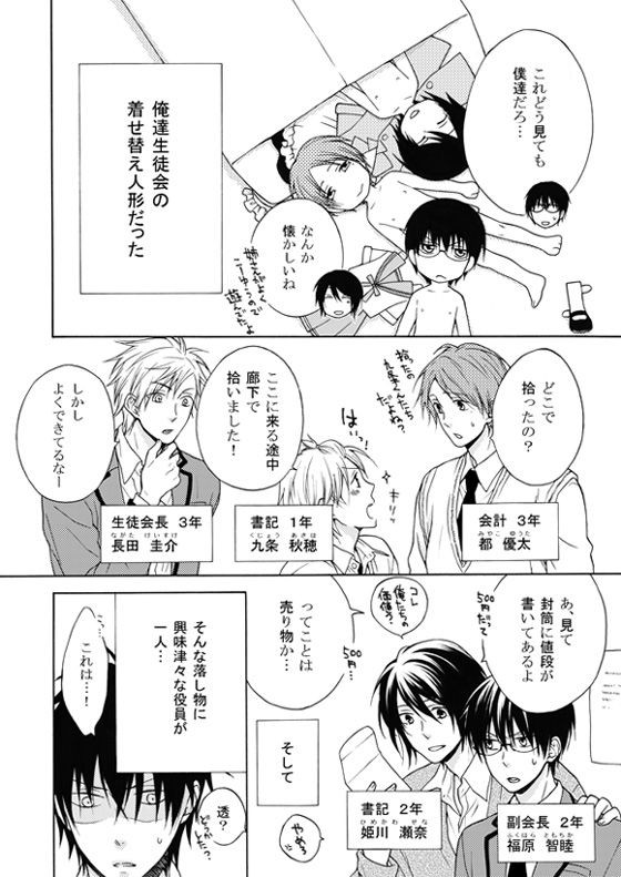 落し物ひろいました。 [R-KICK] | DLsite がるまに