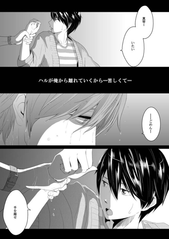 健やかなるときも病めるときも [angry cat] | DLsite がるまに