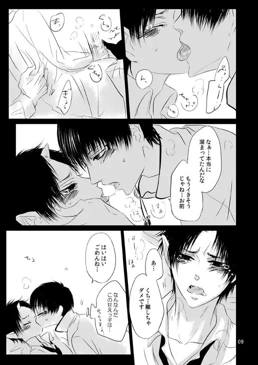 地獄のボスはとても眠い。 [西のグスタフ] | DLsite がるまに
