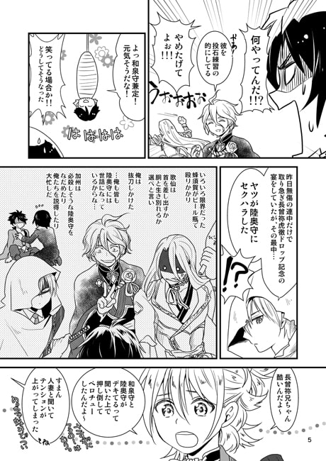 人妻にセクハラしたそねおじが吊るされる話 [夢幻桜都] | DLsite がるまに