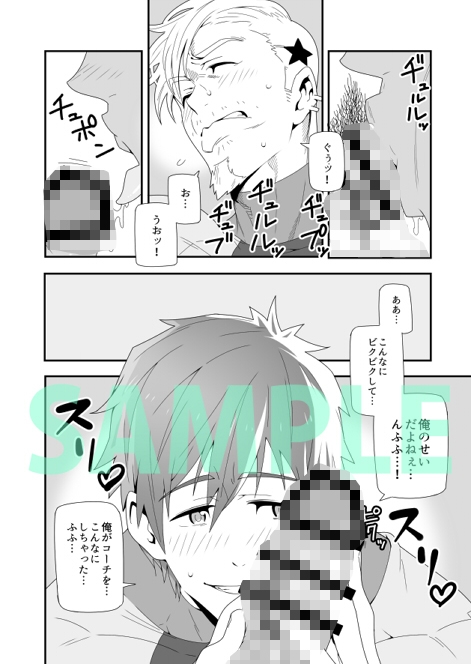 水も滴る [まらぱるて] | DLsite がるまに