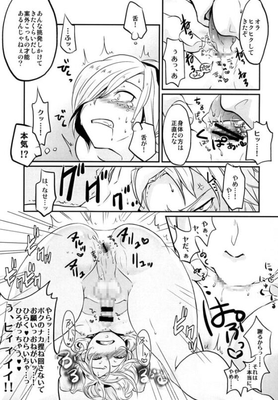 DISTORTION PINKY RETRY [エントロビースト] | DLsite がるまに