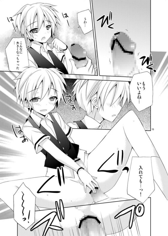 有意義なアプリの使い方。 [みもとん] | DLsite がるまに
