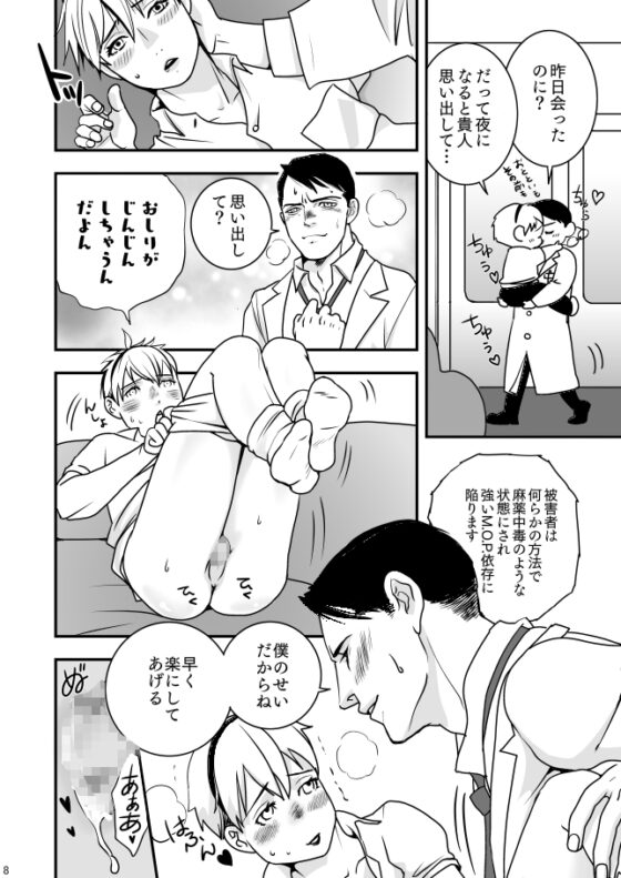Marble [Eli Elan] | DLsite がるまに