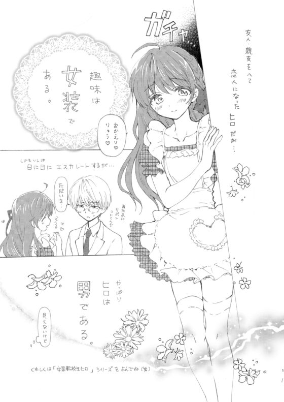 オトコノコはお好き? [落童] | DLsite がるまに