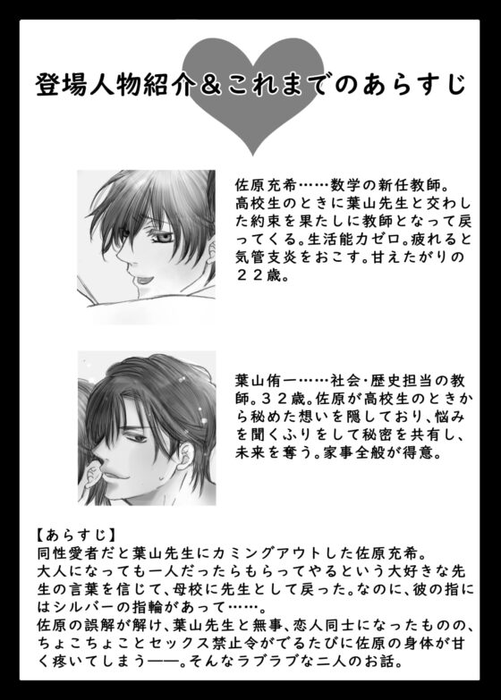 【BLマンガ】ひみつ～甘い疼きとお仕置き～ [Sui☆Sweets] | DLsite がるまに