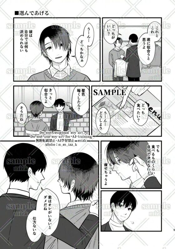 悪人 [ステップlaダー] | DLsite がるまに