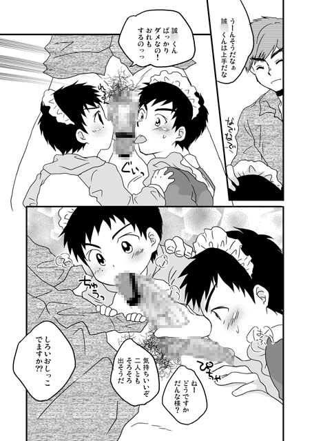 藤代に舐めてもらいました。 [スシプリ] | DLsite がるまに