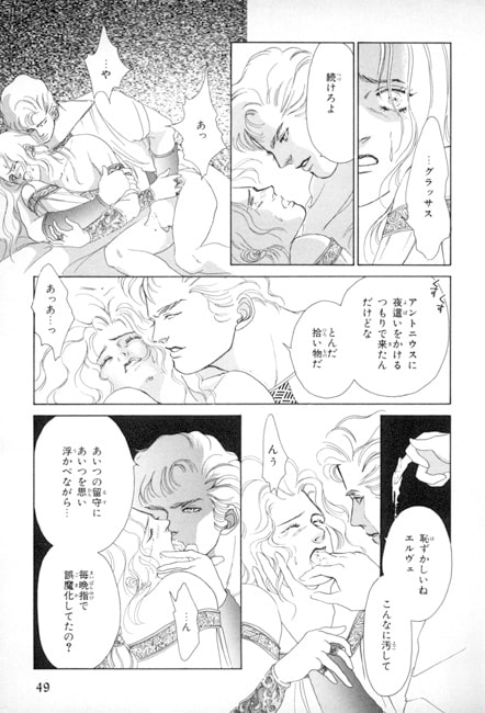 征服されざる太陽 [紅井事務所/紅井採乃] | DLsite がるまに
