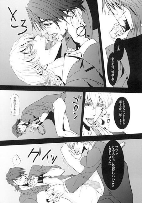The doubtful guest [種なしヌード] | DLsite がるまに