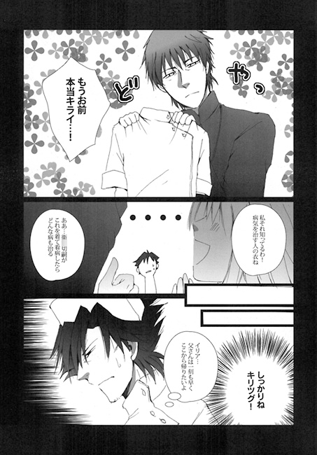 外道ナースの個人診察 [我☆慢☆汁にチンパイパイ] | DLsite がるまに