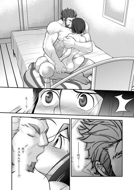 何でコイツはキスをするんだ? [桜吹雪] | DLsite がるまに