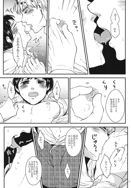 箱庭の秘め事 [ketsuban] | DLsite がるまに