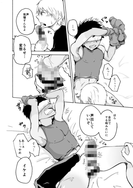 押してダメでも押してみて [クロシロパレット] | DLsite がるまに