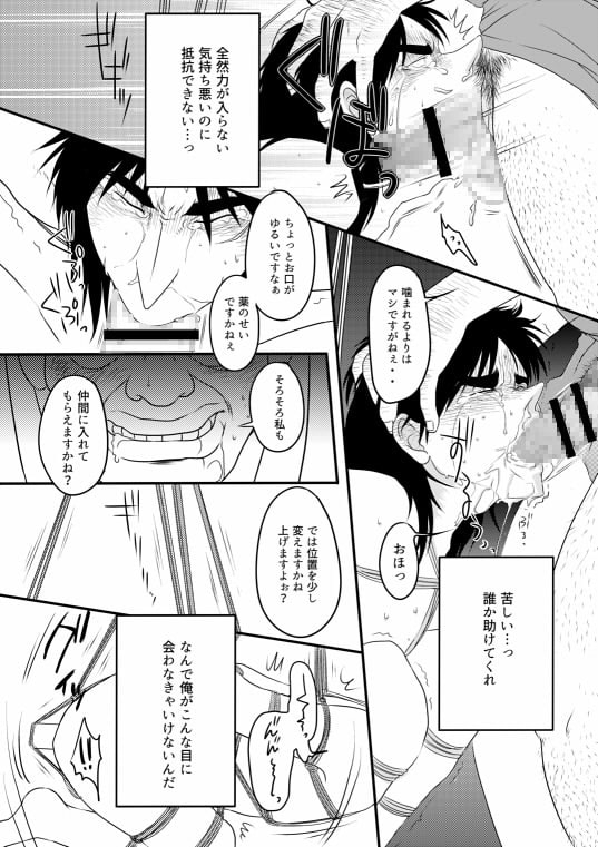帝愛遊戯3 [りんご殺人事故] | DLsite がるまに