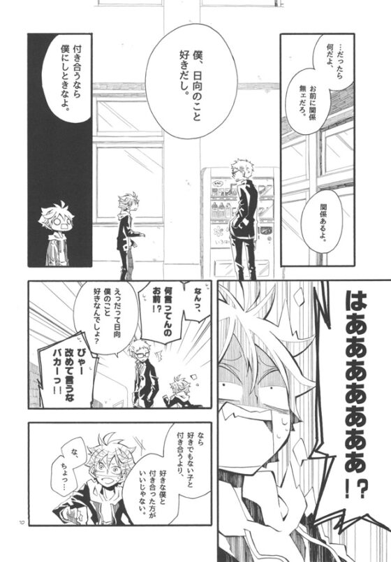 好きのその先 [SaE] | DLsite がるまに