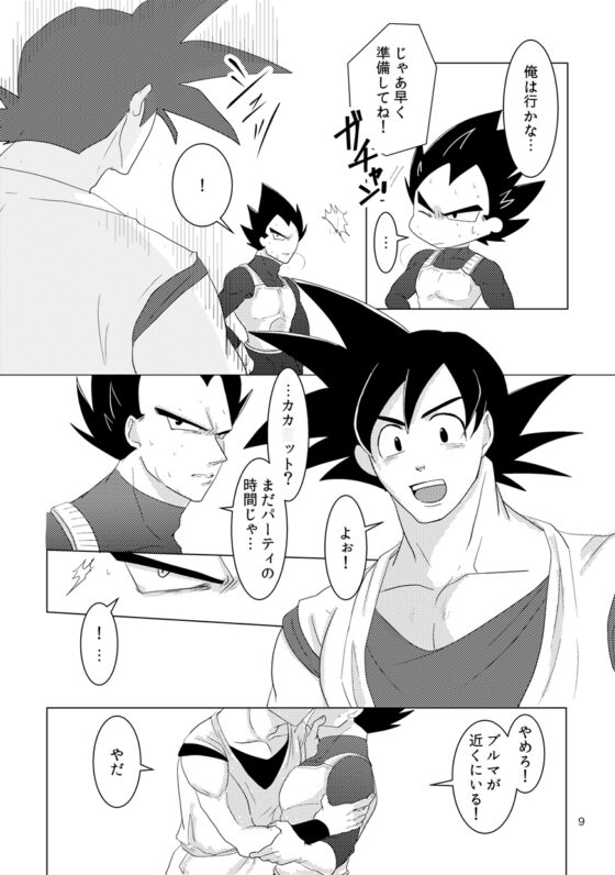 褒美の鮮紅 [はるまき。] | DLsite がるまに