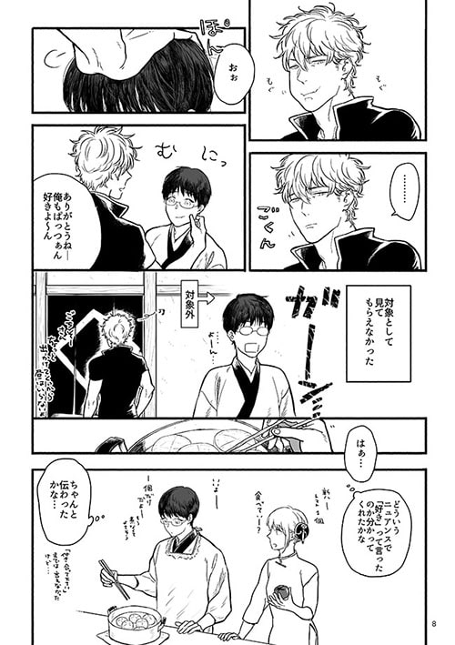 ゆめにもおもわず [目玉親方] | DLsite がるまに