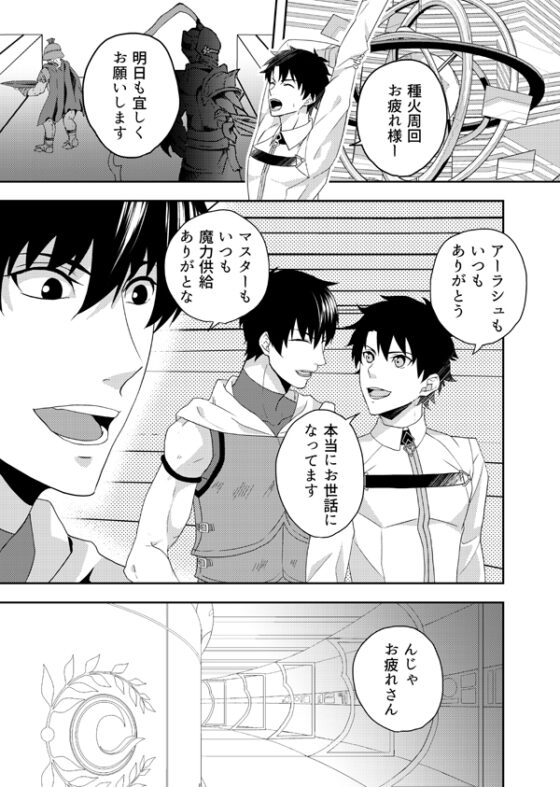 いつもお世話になってます [samalimi] | DLsite がるまに