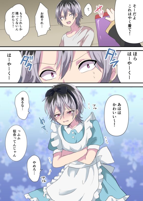 バンドマンが全員女装してライブに出る話 [バーベキューポップコーン] | DLsite がるまに